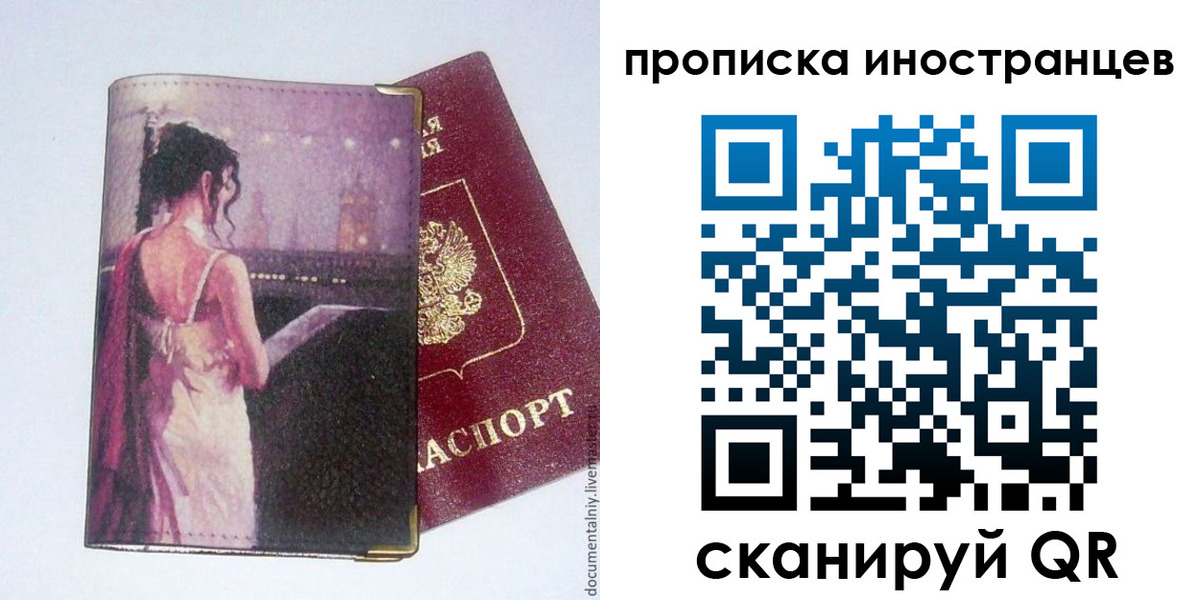 временная регистрация госуслуги в Пятигорске