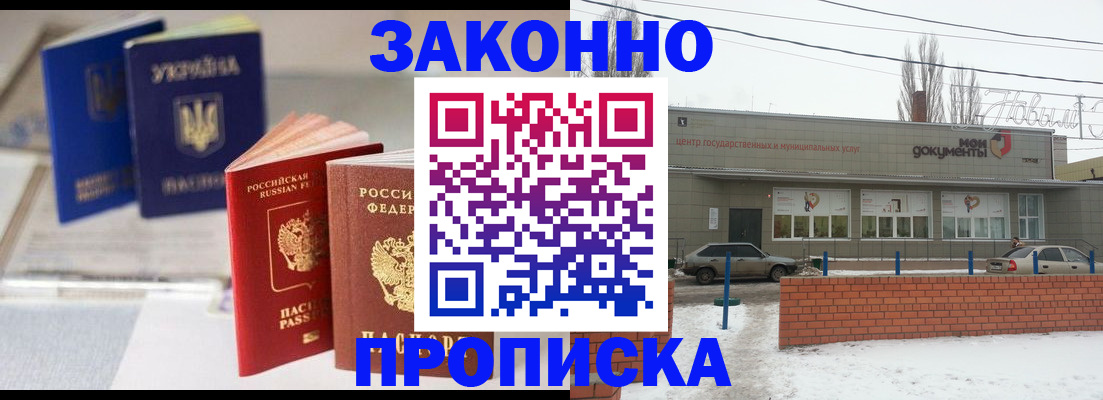регистрация в Пятигорске