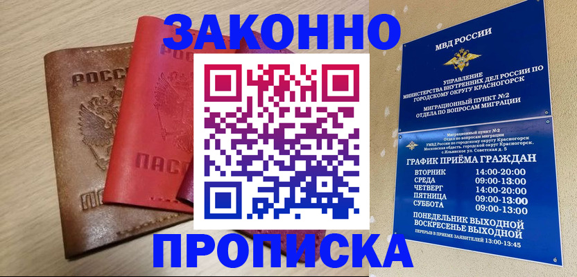 временная регистрация собственник в Пятигорске