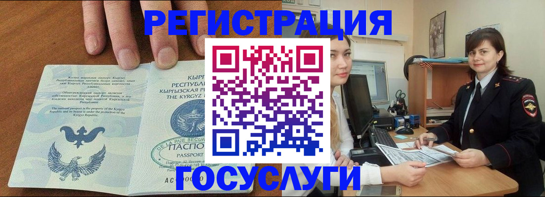 прописка иностранных граждан в Пятигорске