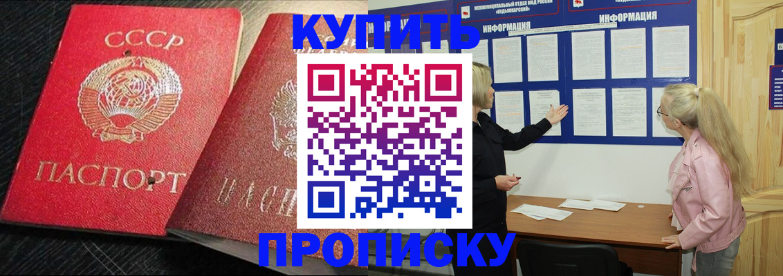 прописка для кредита в Пятигорске