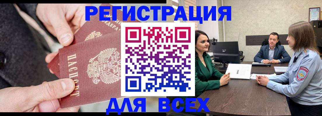 прописка для кредита в Пятигорске